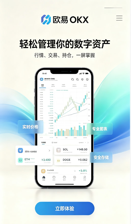 欧交易所app官网下载安全新手交易界面演示