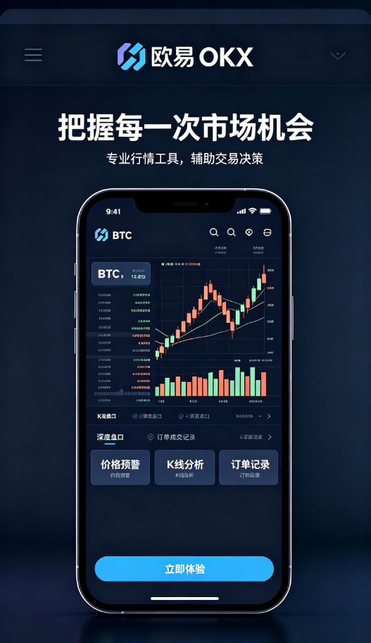 欧交易所app官网下载安全移动端行情与客服支持